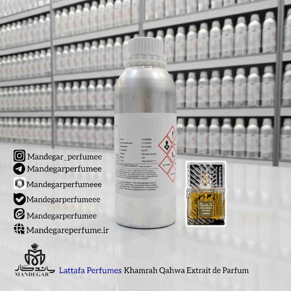 اسانس لطافه خمره قهوه
